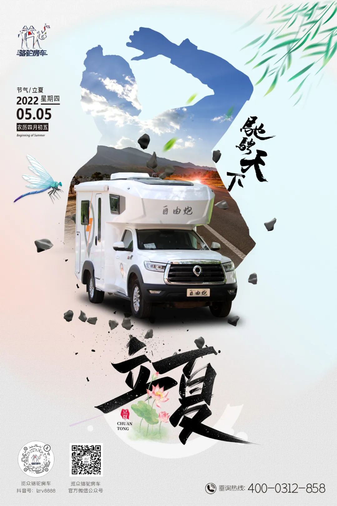 立夏丨綠樹蔭濃夏日長(zhǎng)，萬(wàn)物并秀宜出行！