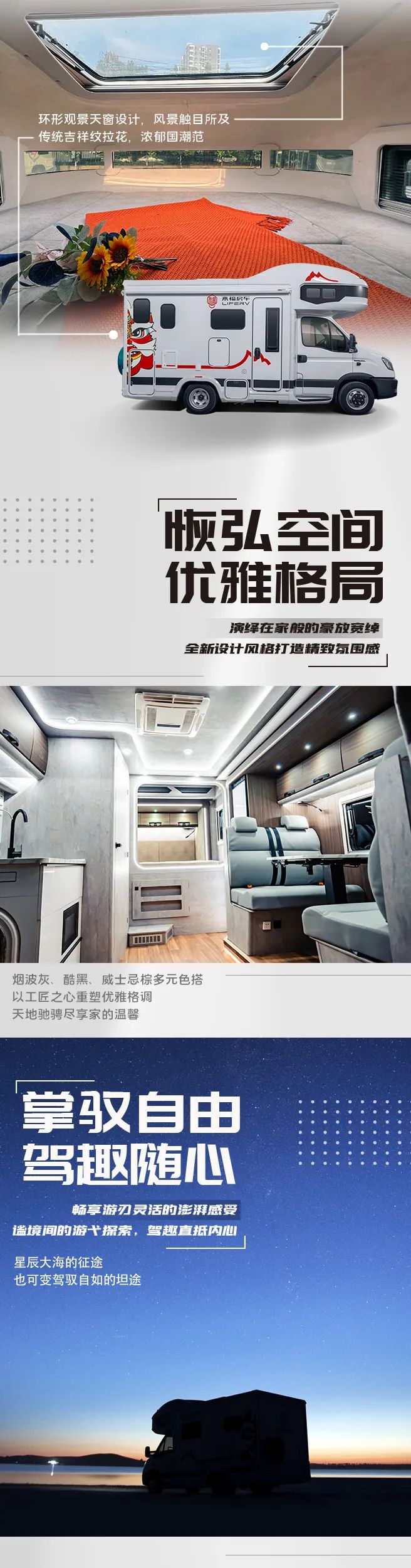 什么是精致房車？看過TA就知道了！