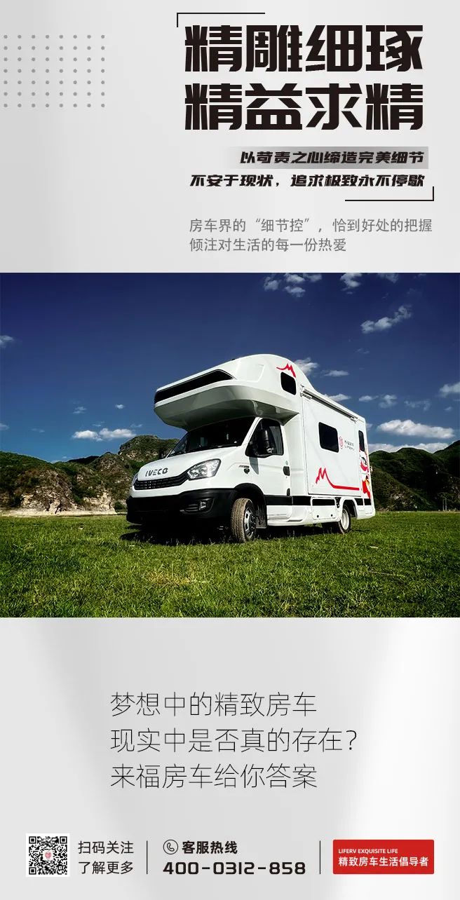 什么是精致房車？看過TA就知道了！
