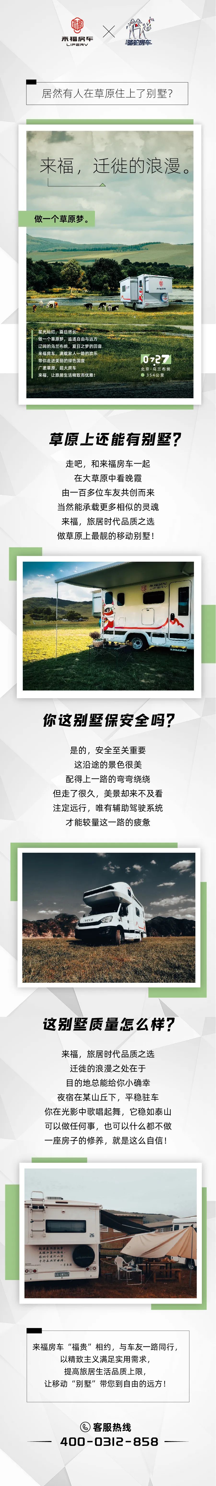 居然有人在草原住上了別墅？