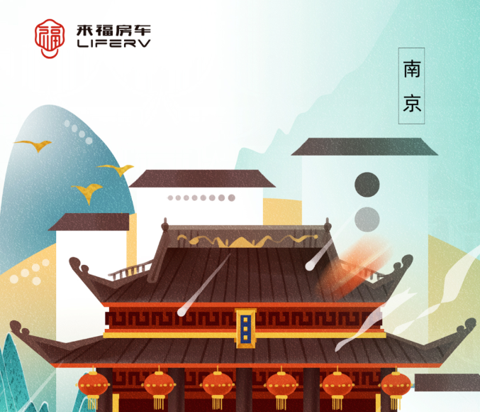 南京房車展l這兩款超高配置、超高性價(jià)比的國(guó)潮房車你一定要看