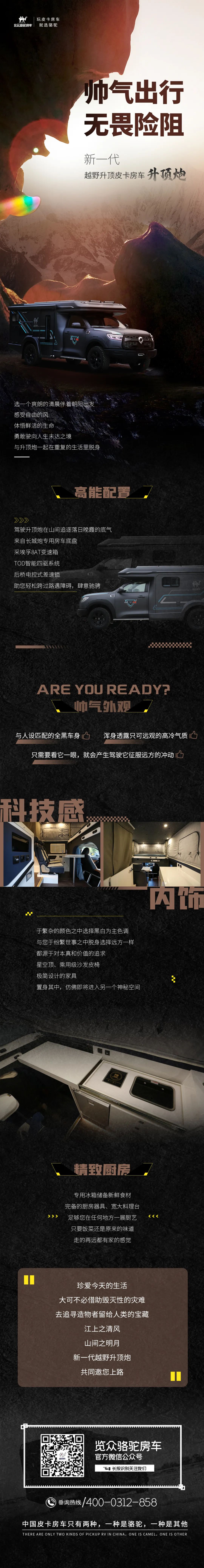 要想出行一路拉風(fēng)，就選這輛