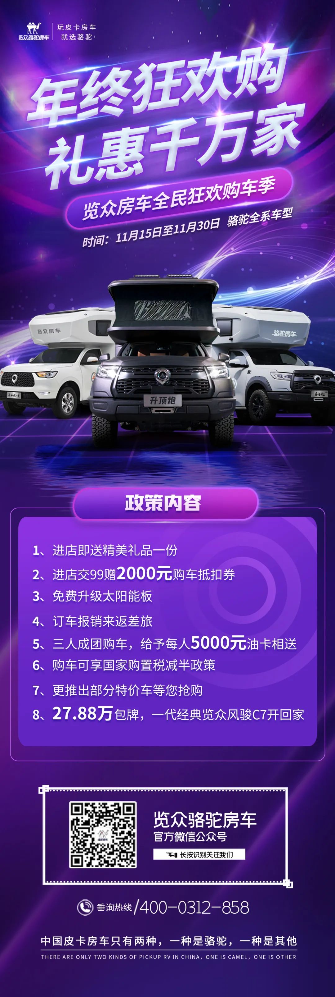 本年度重磅購(gòu)車(chē)福利已送達(dá)！