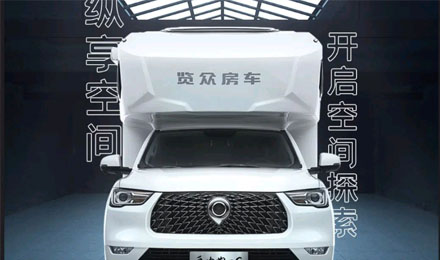 體驗大空間？那自由炮C你一定不能錯過！